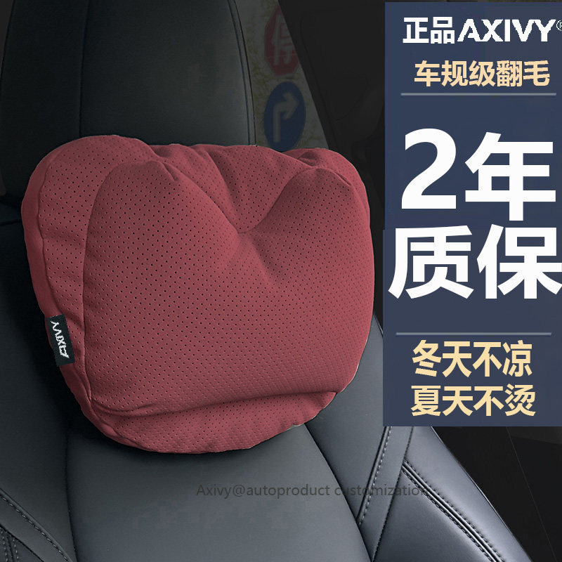 Axivy迈巴赫汽车头枕护颈车内靠枕适用于奔驰宝马5/3系X3X5特斯拉,汽车用品/电子/清洗/改装,头枕,淘宝优惠券,粉丝福利购,淘宝优惠卷