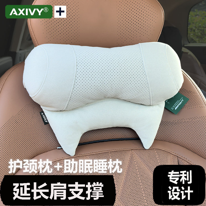 Axivy汽车头枕车用护颈枕腰靠适用小米Su7/YU7零跑岚图泰山梦想家