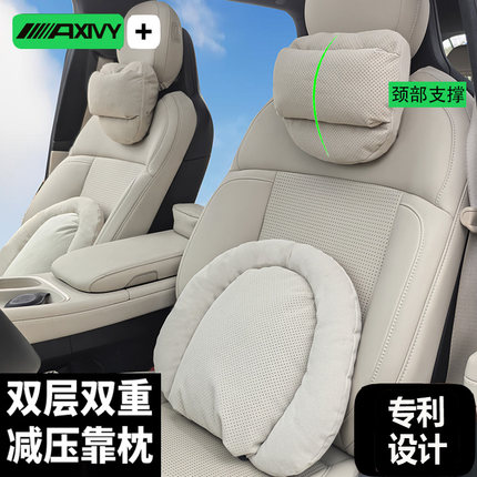 Axivy护腰汽车头枕适用本田思域奔驰迈巴赫冲孔护颈软靠垫可调节