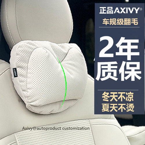 Axivy双重减压头枕舒服软枕