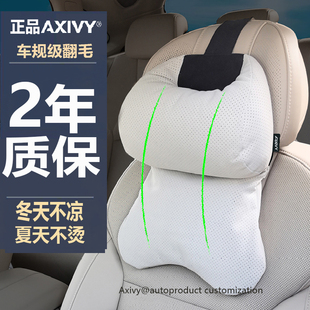 Axivy汽车护颈头枕5D双芯超软靠枕适用问界特斯拉宝马奥迪极氪001