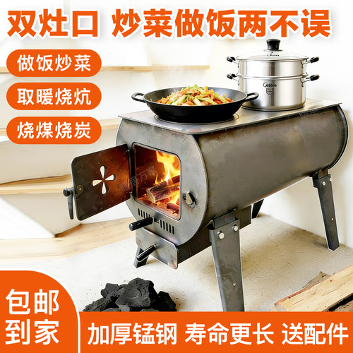 柴火炉结实耐用多功能取暖炉