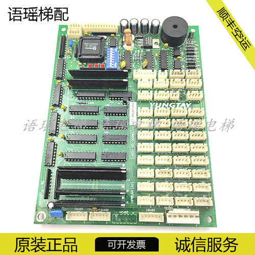永大电梯主板轿厢通讯板DD003714