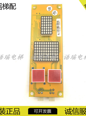 米高电梯配件外呼显示板OCAL-08C-PCB-6/-15/-8/9/原装现货出售秒