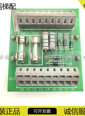 宁波宏大电梯配件宏大电源板HOSTING FZB原装现货实物质电源板FZB