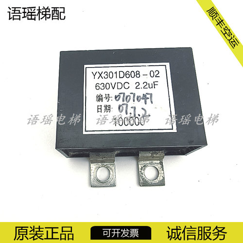 三菱电梯浪涌吸收器YX301D608-02