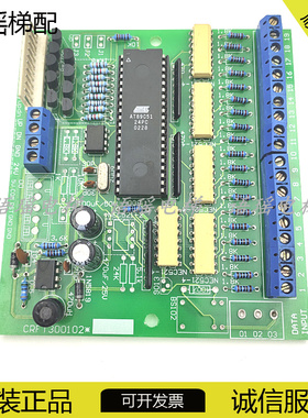 电梯配件扶梯主板CRFT300102原装现货扶梯主板CRFT300102实物配件