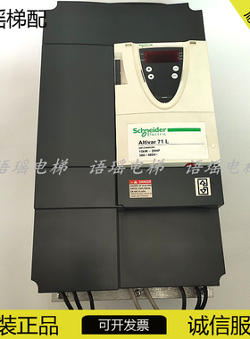 施耐德Altivar71L变频器15KW/380V/ATV71LD15N4Z 原装现电梯配件
