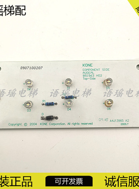 通力电梯配件/应急照明灯/照明板/应急灯/KM851960G01/851963H02