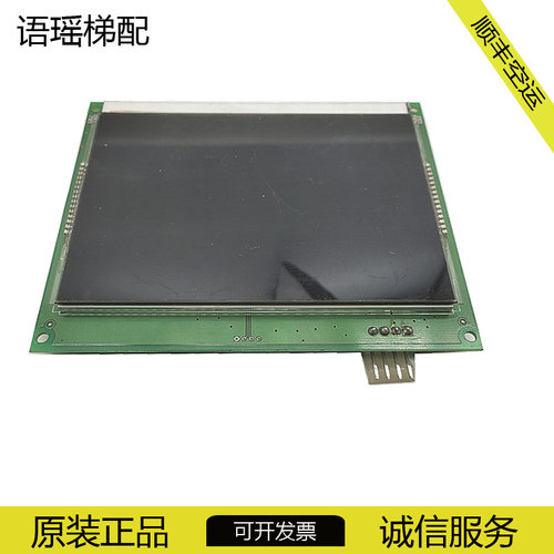 西子奥的斯轿内显示板 LMBS640DZ-V1.0.0/XOA2667AJA005/点阵显示