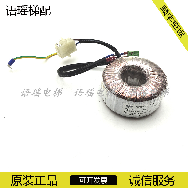 通力电梯门机变压器TDB-120-70