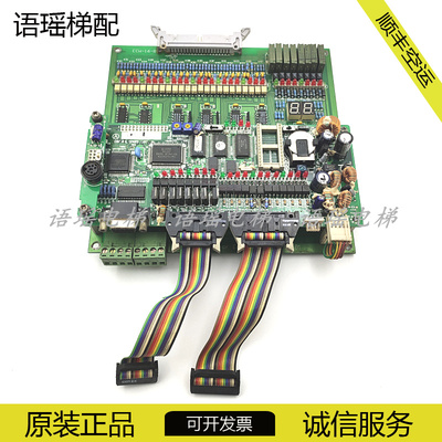 爱登堡电梯主板ECW-16-B1