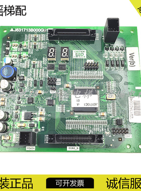 三菱电梯配件扶梯主板温度检测盒J631713B000G01/G51原厂现货出售