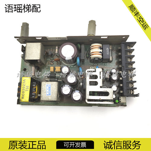 东芝CV180电梯电源盒RMC30A-2