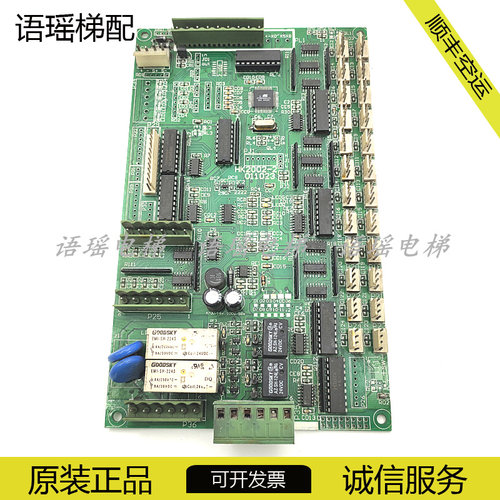 汉京电梯轿内指令板HK2002-2