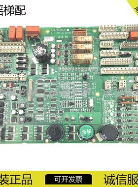 奥的斯电梯配件主板GECB_EN/GBA/GAA26800LC2/LC1原厂现货实物质