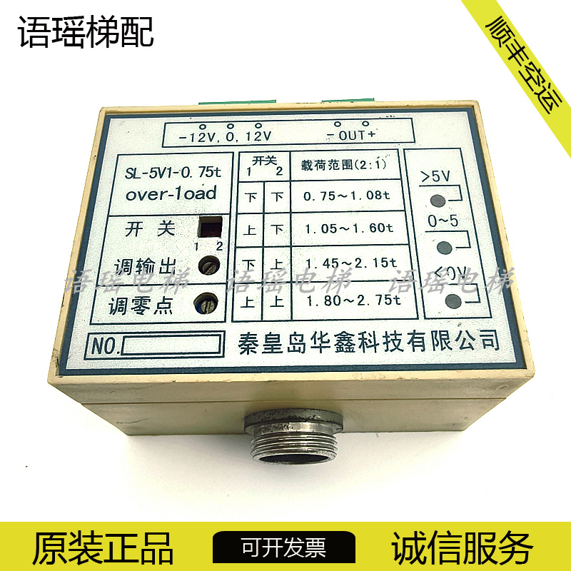 三菱电梯超载传感器SL-5V1-0.75t
