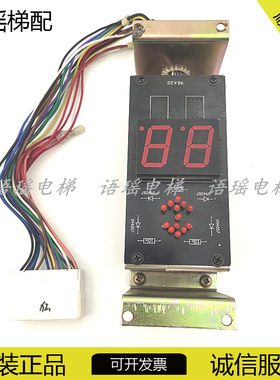 广日电梯配件 广州日立电梯外呼板 G14871老款双层1345-D现货促销