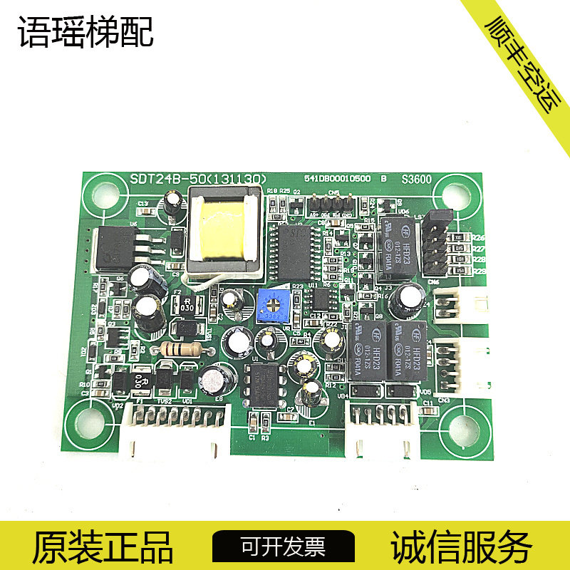 电梯配件操纵盘对讲机SDT24B-50