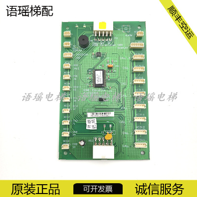 通力电梯COB板KM713720G11