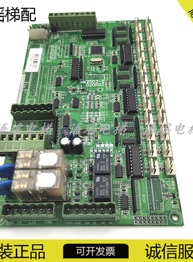 汉京轿内通讯板HK2002-2 020502汉京电梯轿内指令板HK2002-2现货
