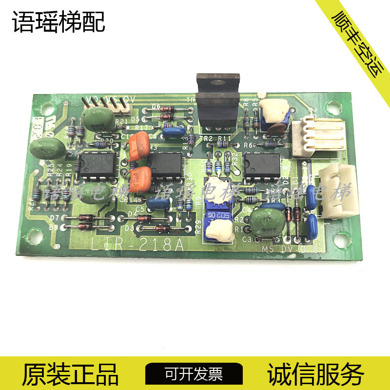 三菱电梯称重板LIR-218A