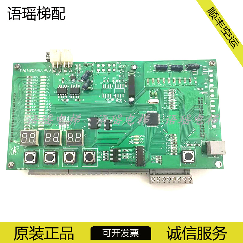 电梯配件MAINBOARD.PCB博林特MPK-108扶梯控制器BLT主板GPCS3842