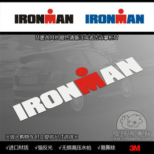 M342 IRONMAN 铁人三项 3M美国进口反光膜制作汽车贴纸