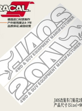 JAOS吉普牧马人越野车改装车门贴花4WD普拉多四驱越野车贴纸拉花