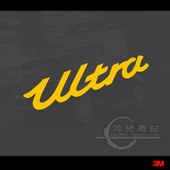 S949 SU7 ultra 美国进口反光膜制作汽车贴纸