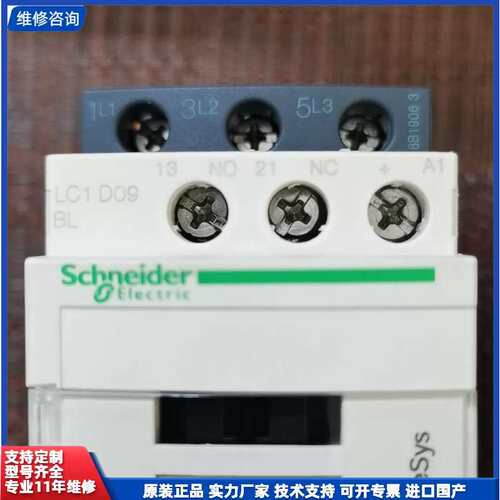 议价-施耐德LC1D09BL ，LC1D25BD接触器，线圈DC