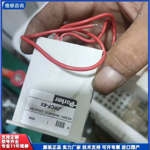 议价-派克计数器JMCF-6X工业机器设备计数器，全新