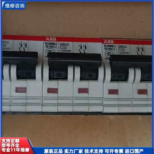 议价-ABB直流断路器S262UC-C32 2P 32A 数量20