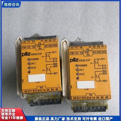 议价-原装皮尔兹安全继电器 P2HZ X1P 230VAC 3n/