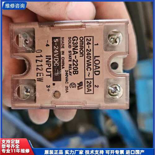 议价-欧姆龙G3NA-240B固态继电器20A带散热底座