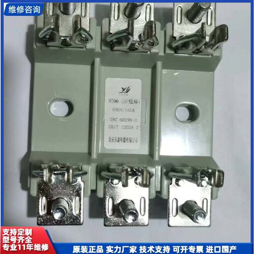 议价-NT00底座熔断器底座3P，690V/160A. 全新NT