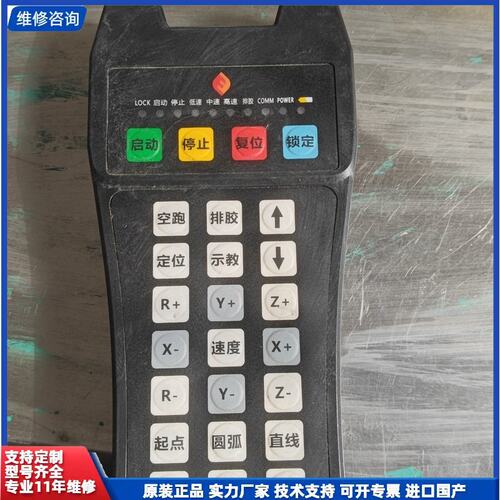 议价-PHB02SC工业遥控器，成色还可以，适合激光切割雕刻机等设
