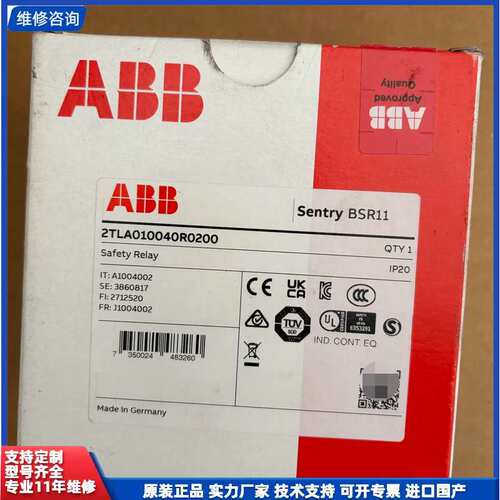 议价-ABB安全继电器Sentry BSR11 型号2TLA010