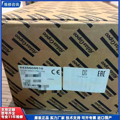 议价-阿特拉斯GST62-230CT-T50-L152拧紧轴，全新