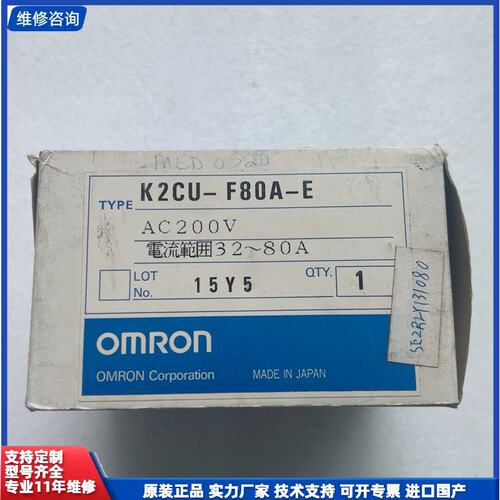 议价-欧姆龙正品加热断线报警器K2CU-F80A-E 价格询价 现