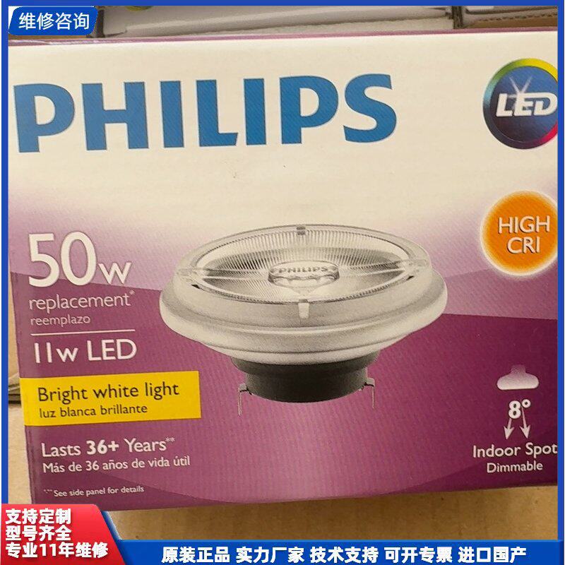 议价-MR11 LED灯杯 11W 50W替换款