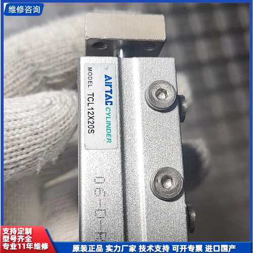 议价-亚德客三轴气缸 TCL12X20S