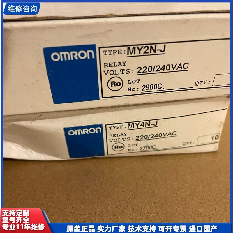 议价-欧姆龙中间继电器共16个带底座一盒图片