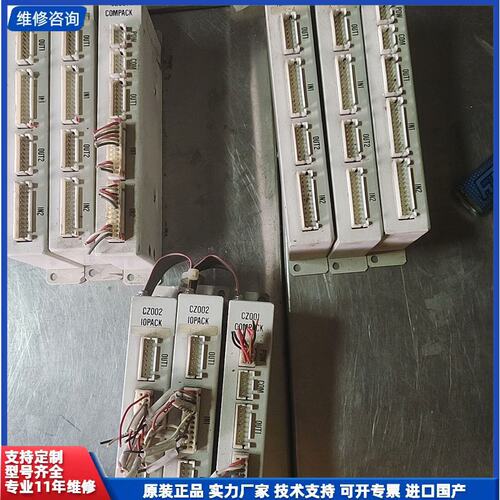 议价-模组 CZ001 COMPACK CZ002 IOPAC