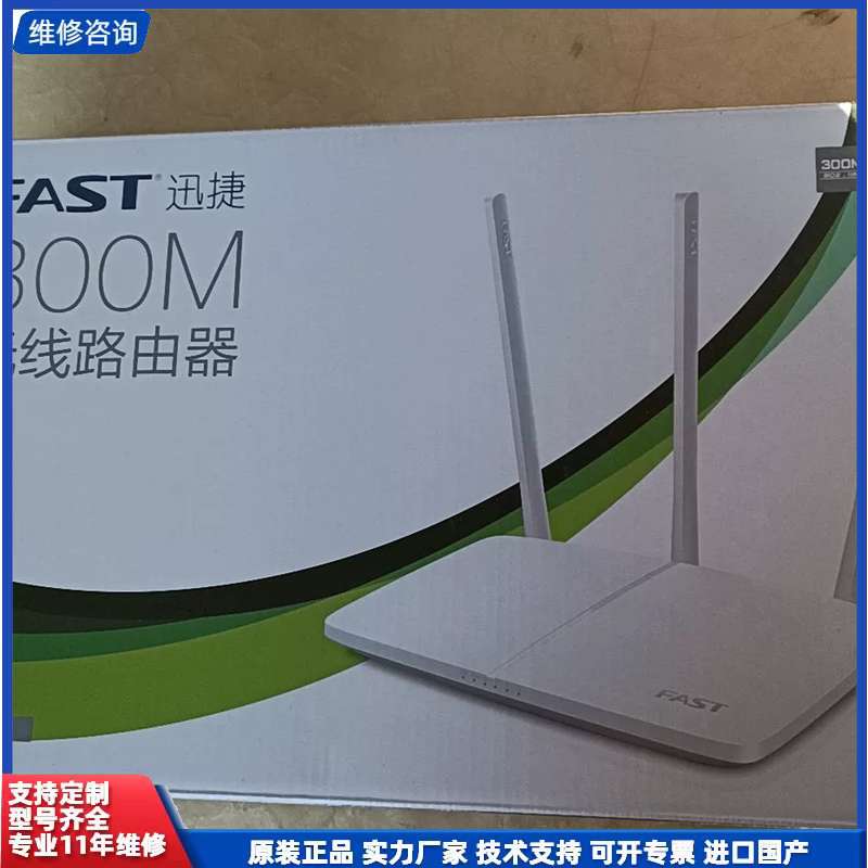 议价-全新 迅捷FAST 迅捷其它元器件