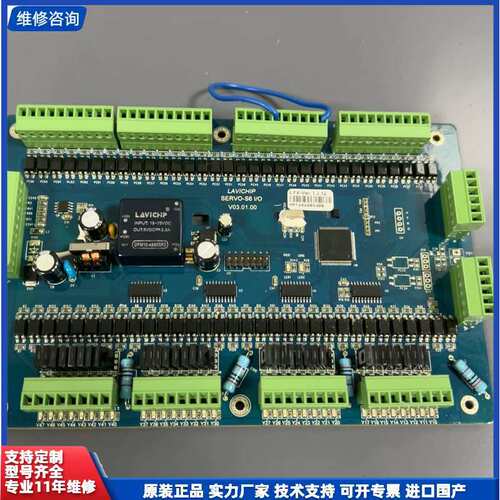 议价-拆机板卡LAVICHIP，SERVO-S6 I/O，V03.