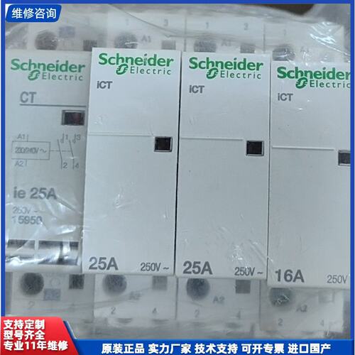 议价-施耐德A9C20732 A9C22712家用交流接触器Act
