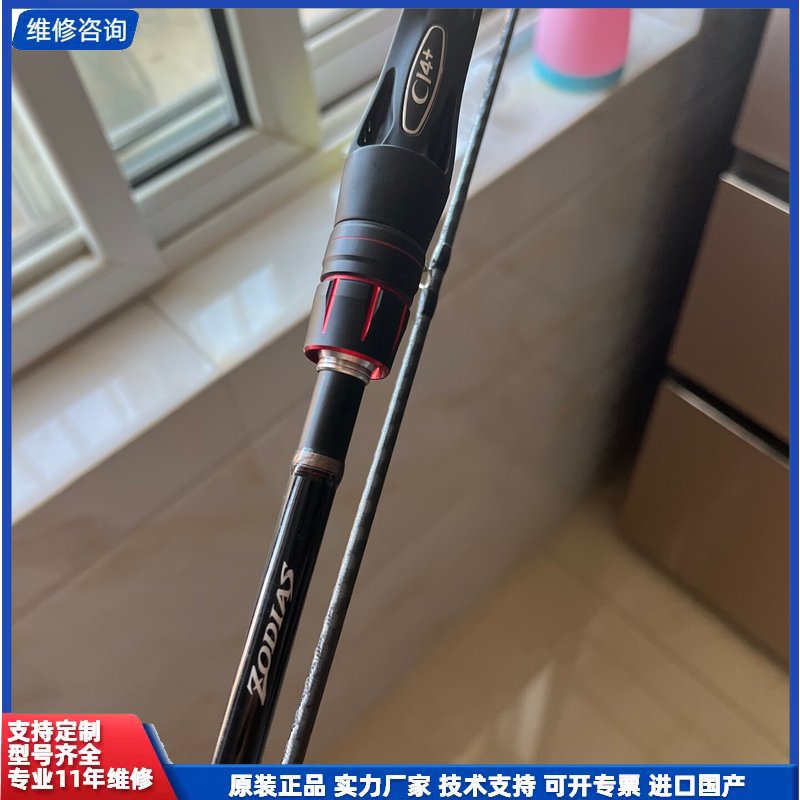 议价-禧玛诺佐大师1610m-其它元器件
