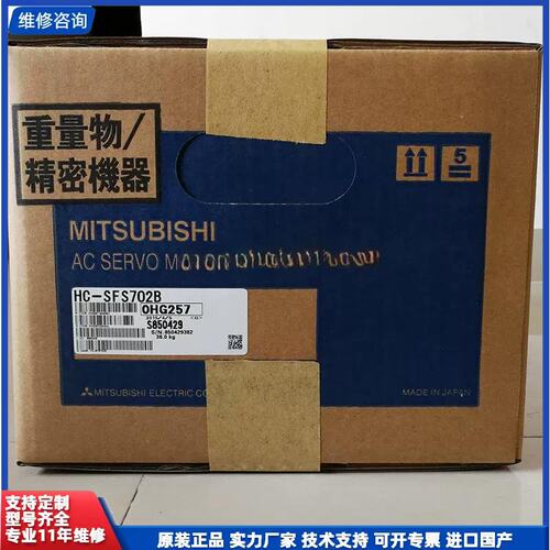 议价-电机HC-SFS81B/SFS702B/SFS53B/SFS