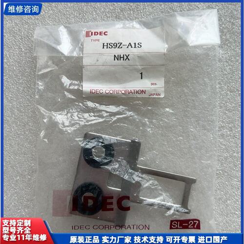 议价-和泉安全开关执行元件插销HS9Z-A1S